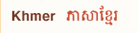Khmer